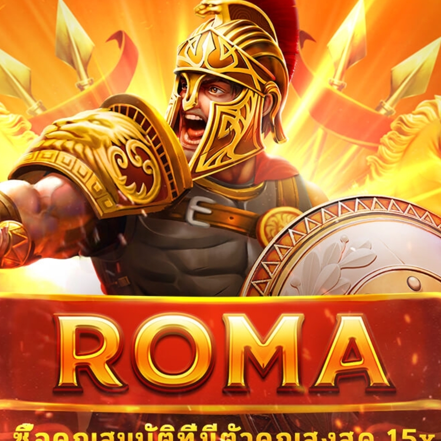 รีวิวเกม Roma