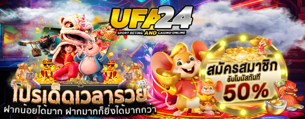 ทางเข้าเล่นUFA888 สล็อตเว็บตรงค่ายใหญ่รวมเกมสล็อตแตกง่ายจ่ายจริง