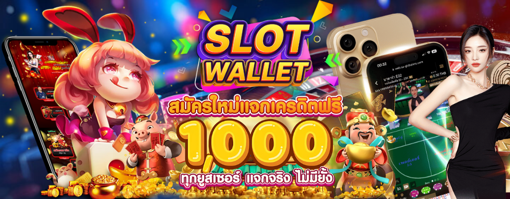 Slot Wallet, the best online slots in Thailand There are the most players right now and there are many fun activities to join in.